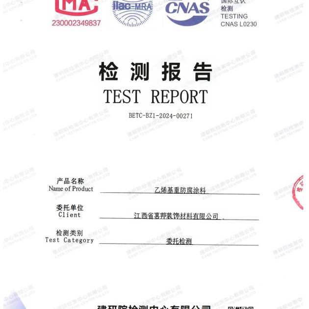 汕尾重防腐地坪,汕尾超强耐腐蚀涂料产品图2