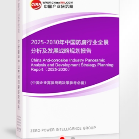 汕尾安特佳防腐为您解读2025防腐行业市场规模及未来趋势分析