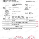 汕尾重防腐地坪,汕尾超强耐腐蚀涂料-缩略图3